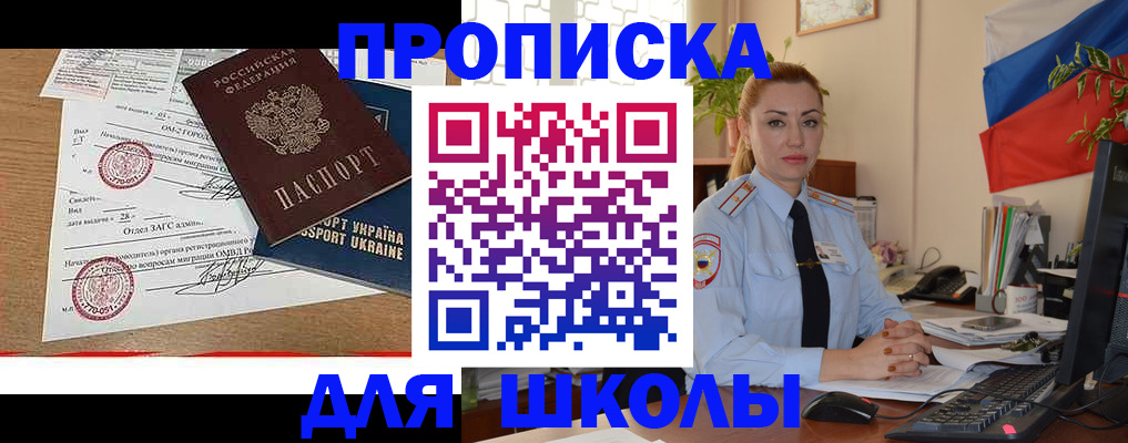 прописка регистрация в Кинеле