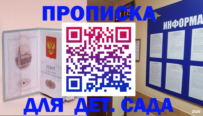временная регистрация адрес в Кинеле