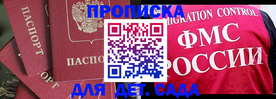 прописка поиск в Кинеле